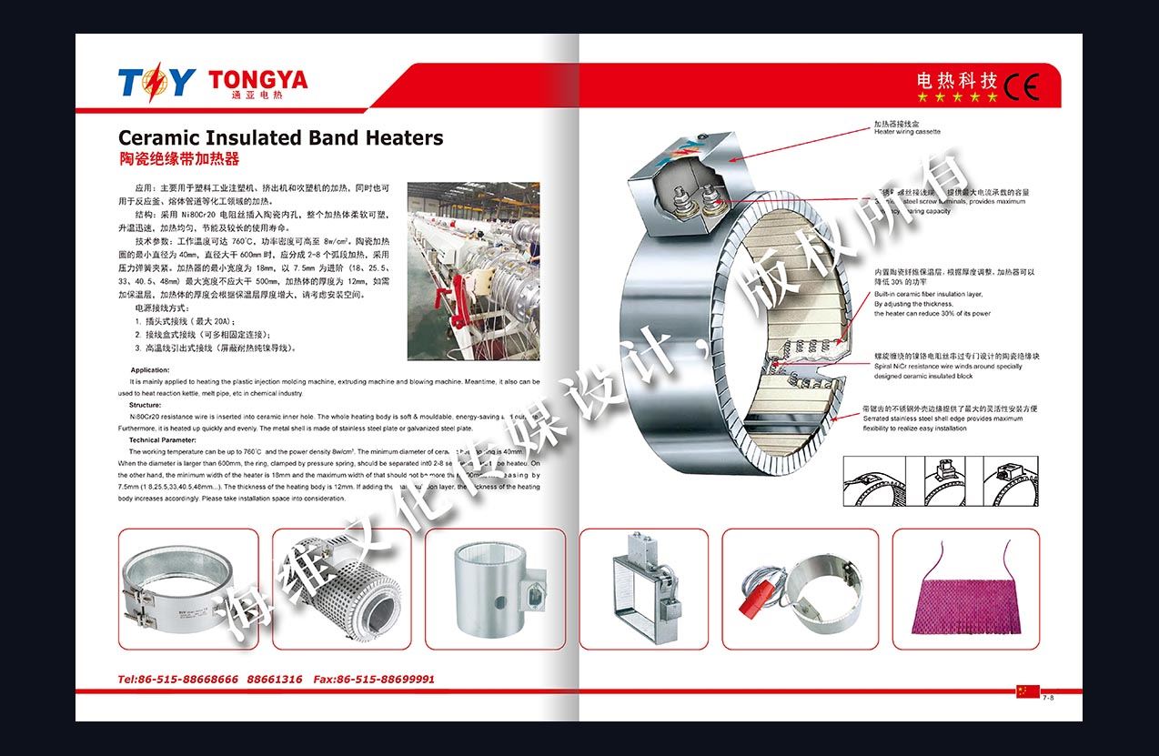 盐城说明书设计