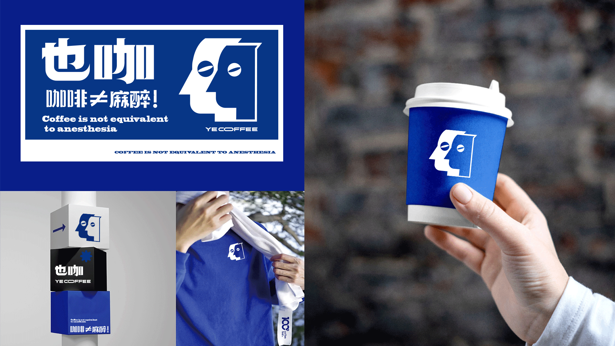 咖啡不等于麻醉 也咖--ye coffee（图ZMzcyMTUxOTA0） - 品牌 - 站酷设计师璐露安原创素材 - 站酷ZCOOL