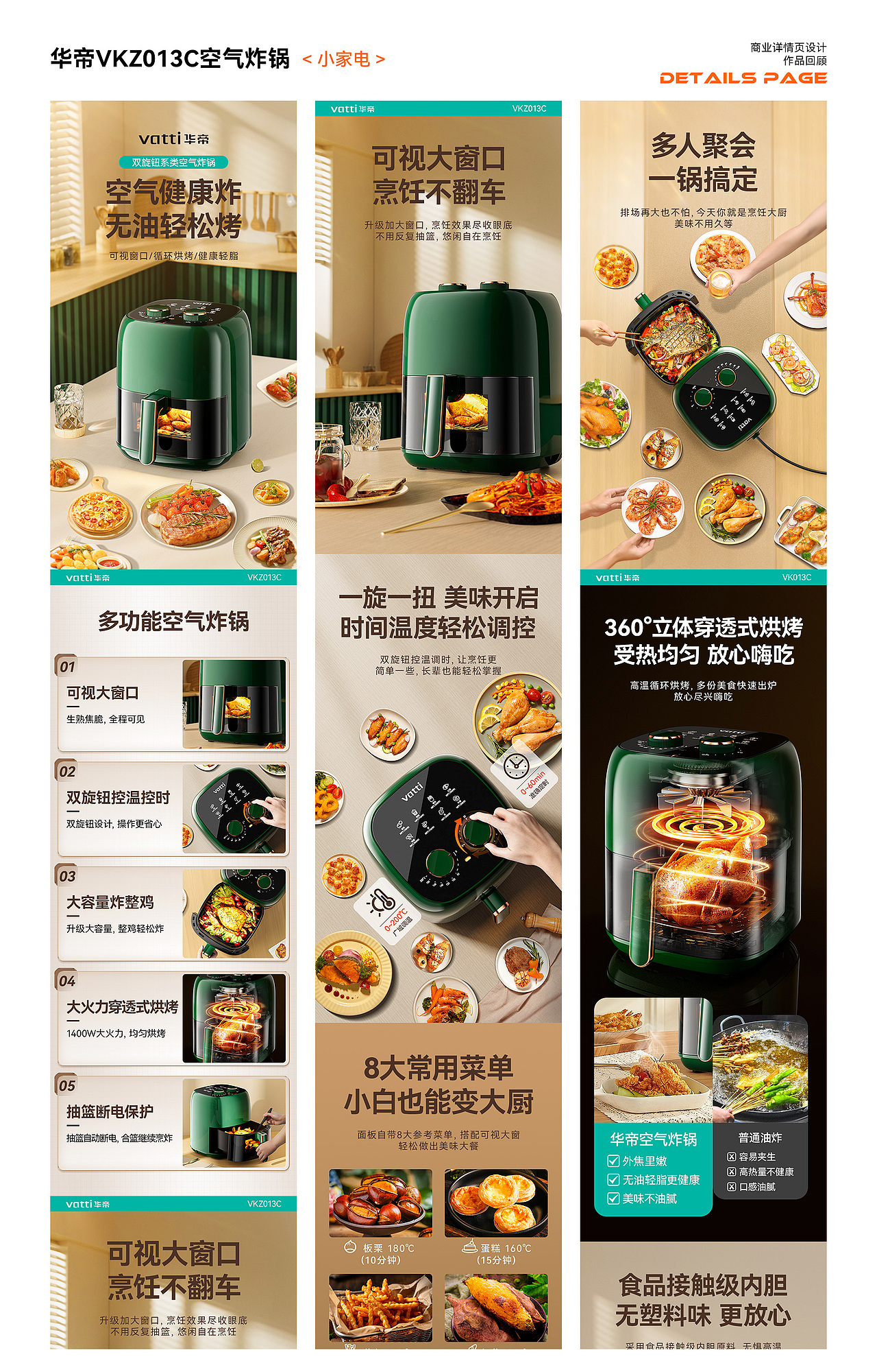 2019-2024作品集（图ZMzcyMTUzNDgw） - 电商 - 站酷设计师小阿鑫nb原创素材 - 站酷ZCOOL