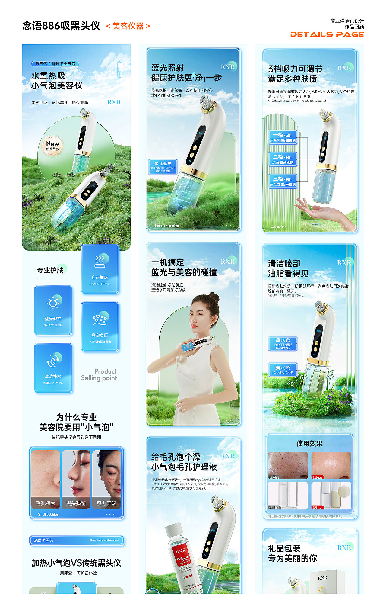 2019-2024作品集(图ZMzcyMTUzNDg0) - 电商 - 站酷设计师小阿鑫nb原创素材 - 站酷ZCOOL
