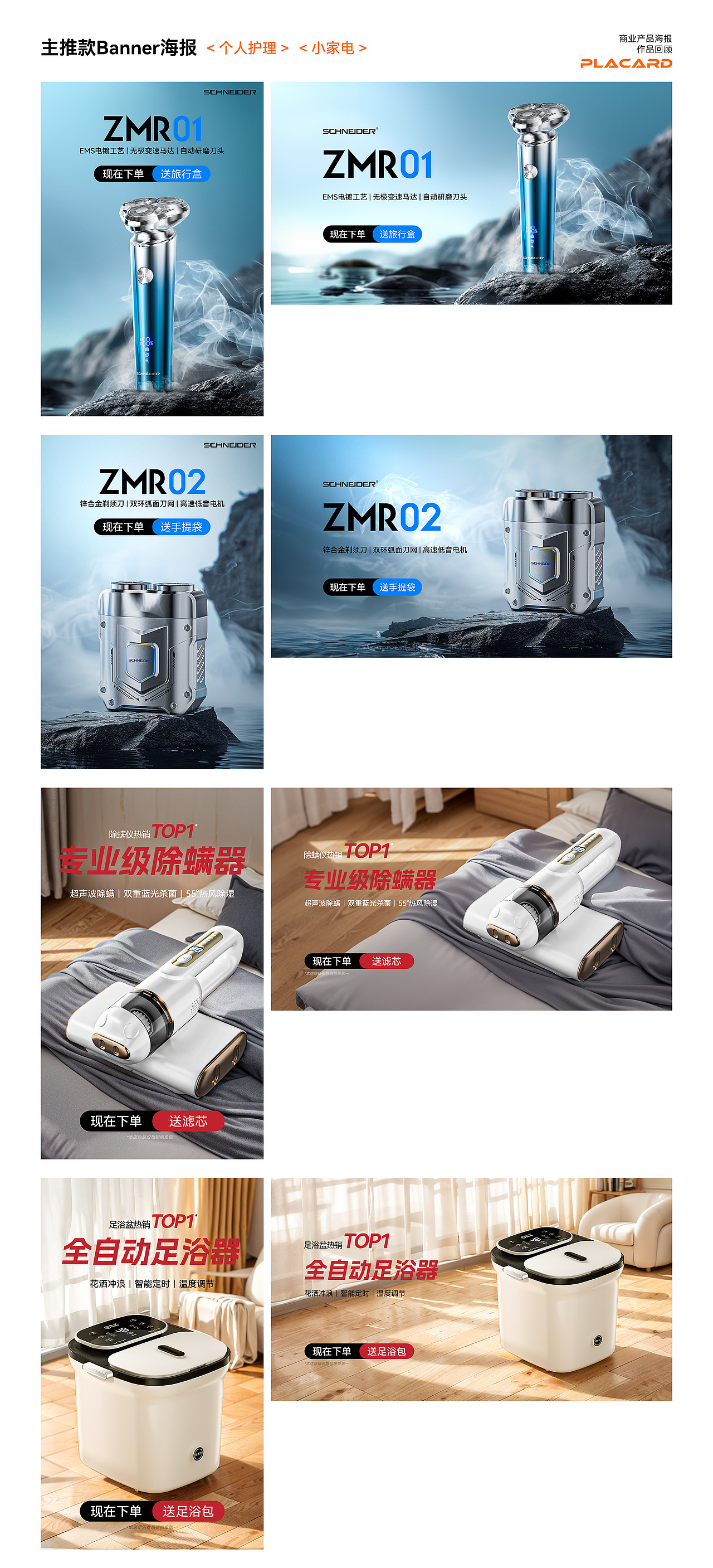 2019-2024作品集(图ZMzcyMTUzNjY0) - 电商 - 站酷设计师小阿鑫nb原创素材 - 站酷ZCOOL