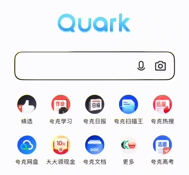 夸克-高考查分