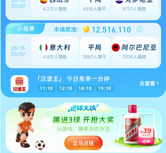 【端午&世界杯&高考季专题】这些微动效让UI设计更惊艳（图ZMTQ4MzM1NDg=） - 教程 - 站酷设计师油焖小虾米原创素材 - 站酷ZCOOL