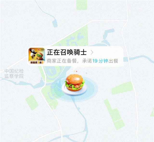 美团外卖-汉堡西餐类动效