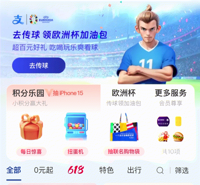 支付宝-流光按钮