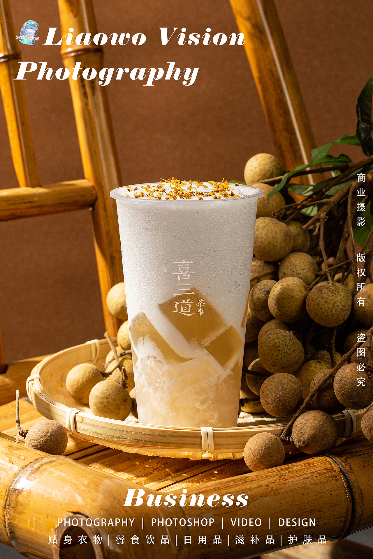 餐食饮品 | 喜三道 · 奶茶拍摄 x LIAOWO VISION（图ZMzcyMTU1NzMy） - 美食摄影 - 站酷设计师撩我视觉原创素材 - 站酷ZCOOL