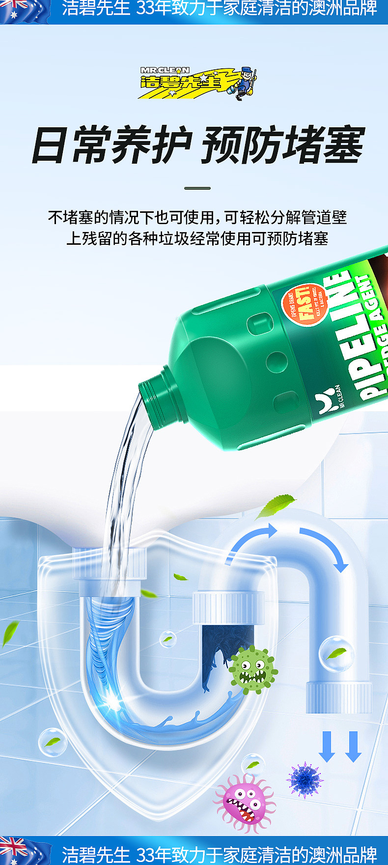 管道疏通剂