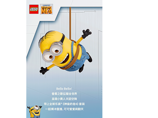 乐高小黄人（个人主页-ZNjg5NTI5MjA=） - 电商 - 站酷设计师心有雨时天会晴原创素材 - 站酷ZCOOL