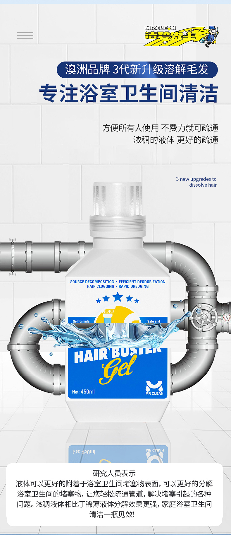 毛发清洁剂详情
