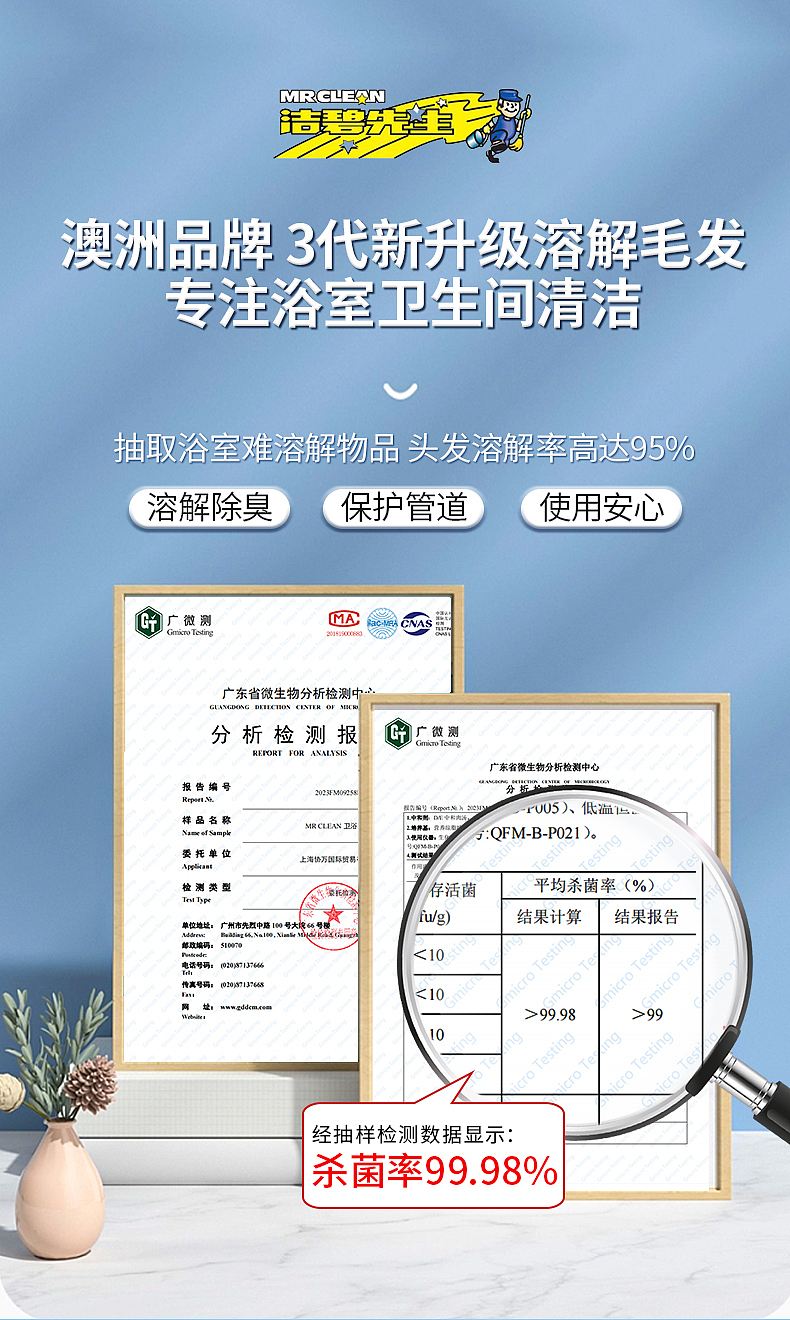 毛发清洁剂详情