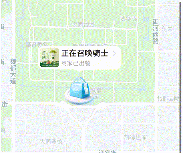 美团外卖-通用型动效