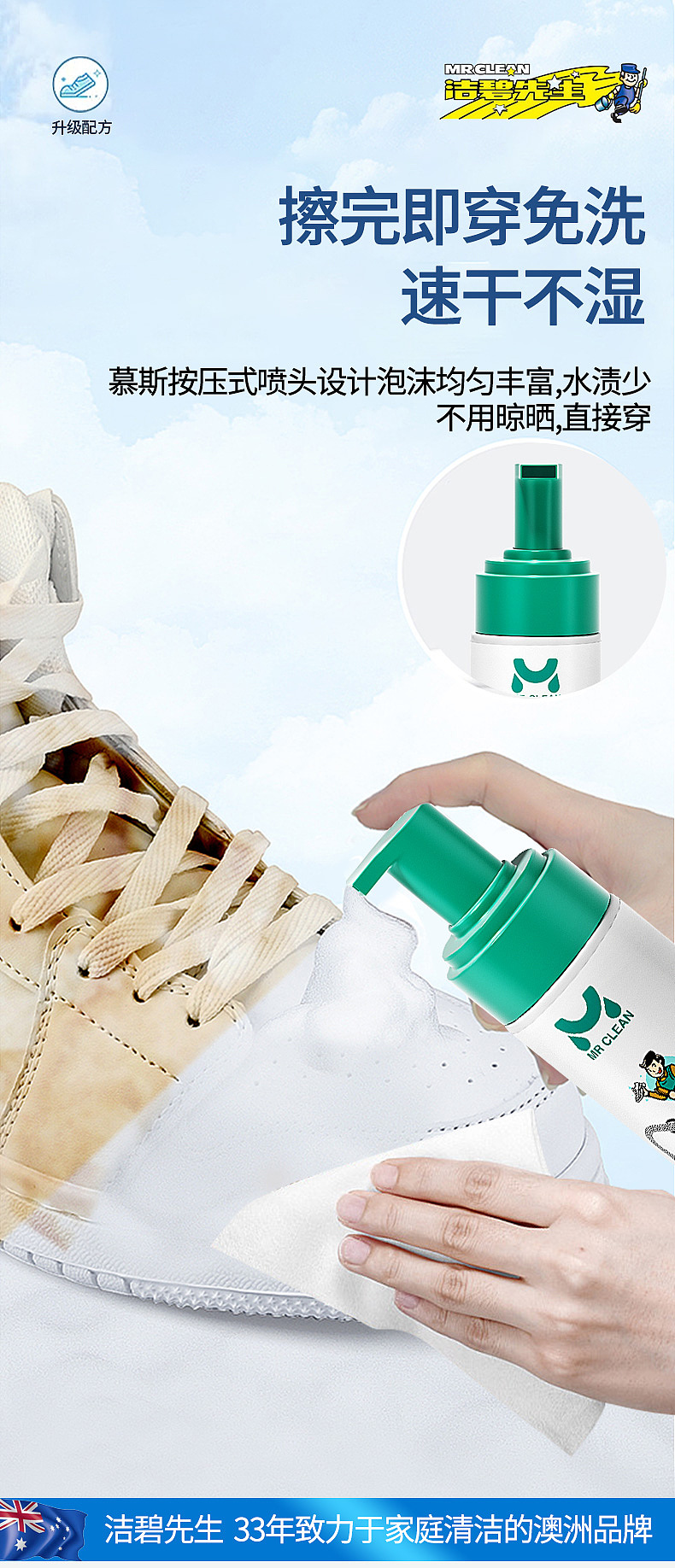 小白鞋清洗剂-详情（图ZMzcyMTU2NjY4） - 电商 - 站酷设计师顺利i原创素材 - 站酷ZCOOL