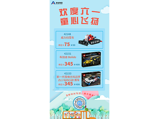 乐高长图（个人主页-ZNjg5NTMwMDQ=） - 电商 - 站酷设计师心有雨时天会晴原创素材 - 站酷ZCOOL