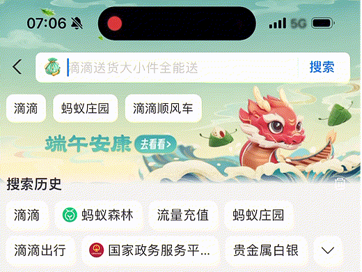 【端午&世界杯&高考季专题】这些微动效让UI设计更惊艳