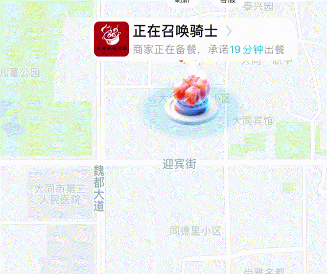 美团外卖-烧烤类动效