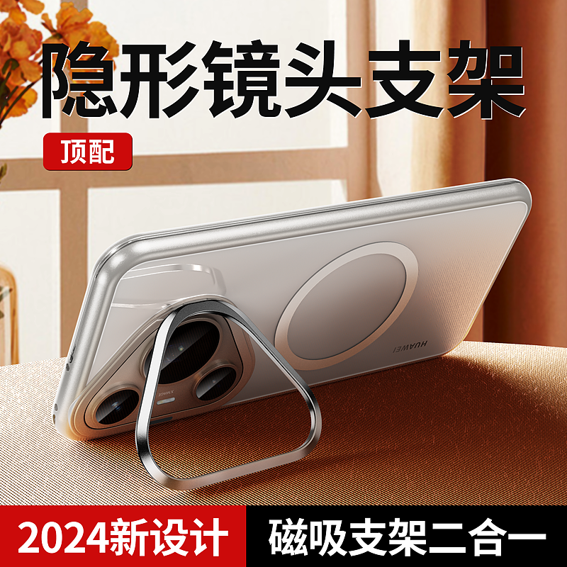P70磁吸支架壳（图ZMzcyMTU3MTQw） - 产品 - 站酷设计师發財的居居爆原创素材 - 站酷ZCOOL