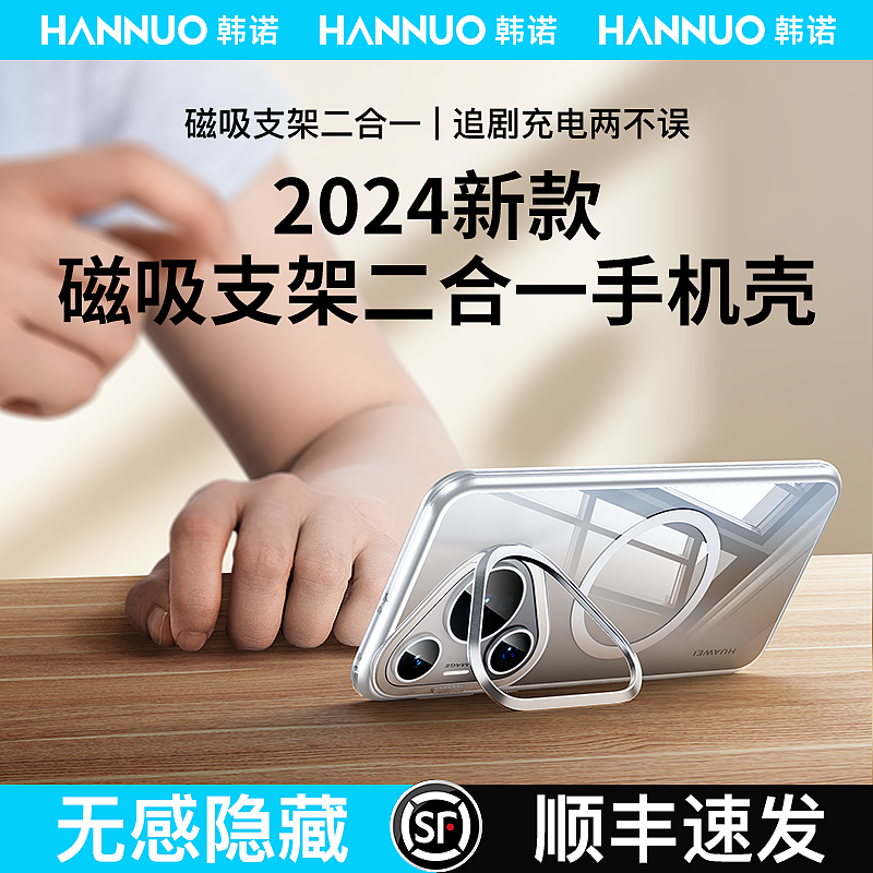 P70磁吸支架壳（图ZMzcyMTU3MTUy） - 产品 - 站酷设计师發財的居居爆原创素材 - 站酷ZCOOL