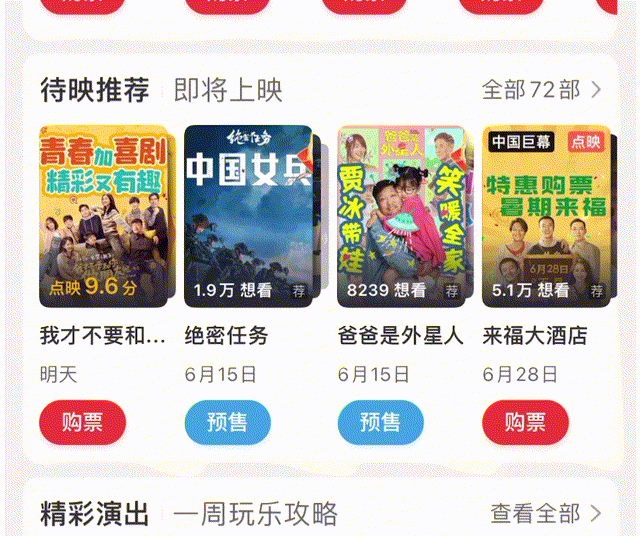 【端午&世界杯&高考季专题】这些微动效让UI设计更惊艳（图ZMTQ4MzM2NzI=） - 教程 - 站酷设计师油焖小虾米原创素材 - 站酷ZCOOL
