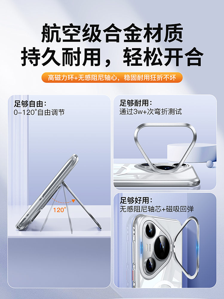P70磁吸支架壳（图ZMzcyMTU3MjEy） - 产品 - 站酷设计师發財的居居爆原创素材 - 站酷ZCOOL