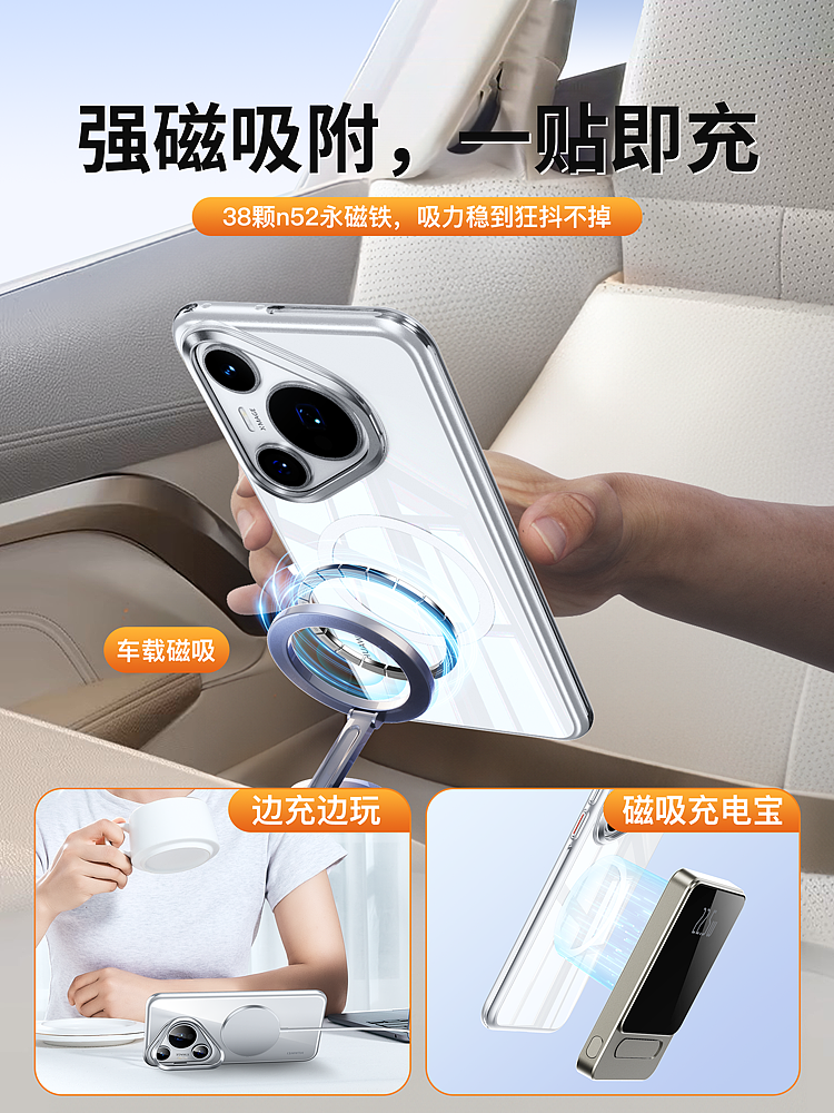 P70磁吸支架壳（图ZMzcyMTU3MjE2） - 产品 - 站酷设计师發財的居居爆原创素材 - 站酷ZCOOL
