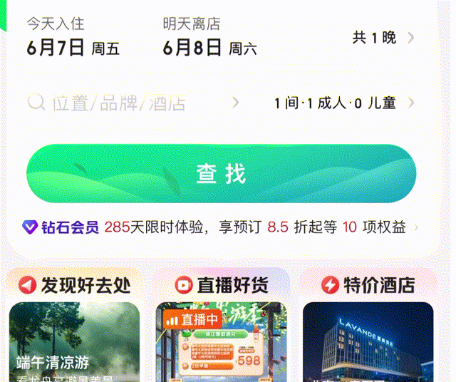 【端午&世界杯&高考季专题】这些微动效让UI设计更惊艳（图ZMTQ4MzM2NTI=） - 教程 - 站酷设计师油焖小虾米原创素材 - 站酷ZCOOL