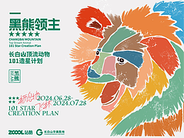 海报设计