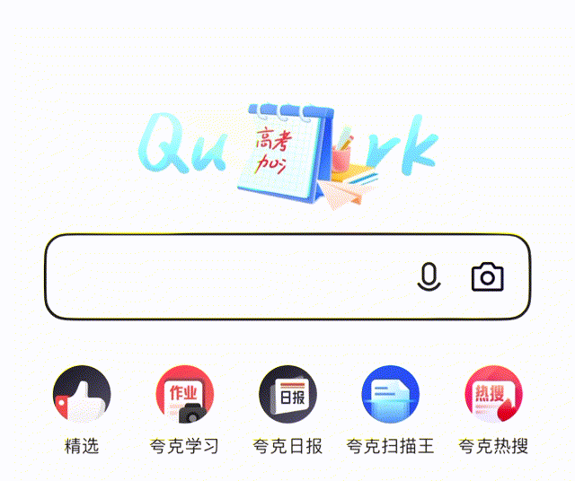 【端午&世界杯&高考季专题】这些微动效让UI设计更惊艳