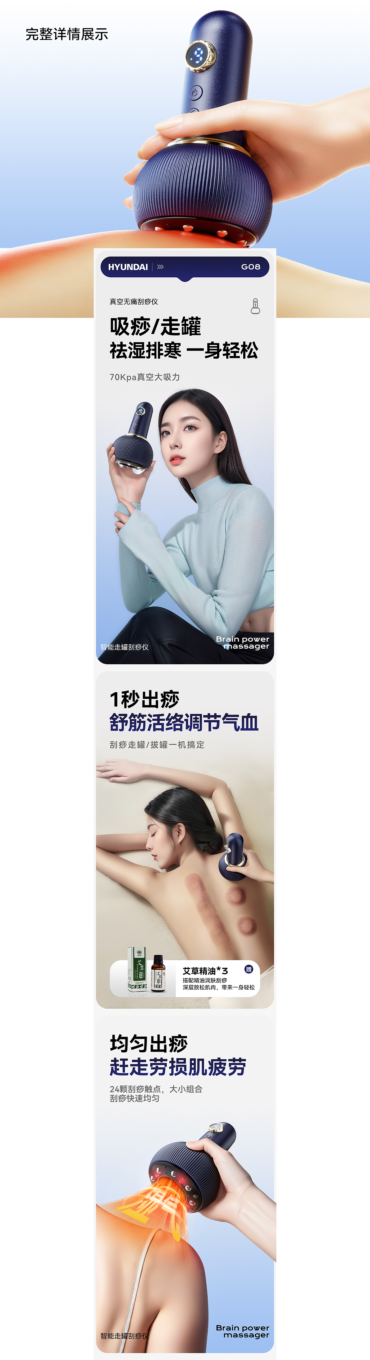 AIGC助力x刮痧仪详情视觉（图ZMzcyMTU4MjQw） - 电商 - 站酷设计师小阿鑫nb原创素材 - 站酷ZCOOL