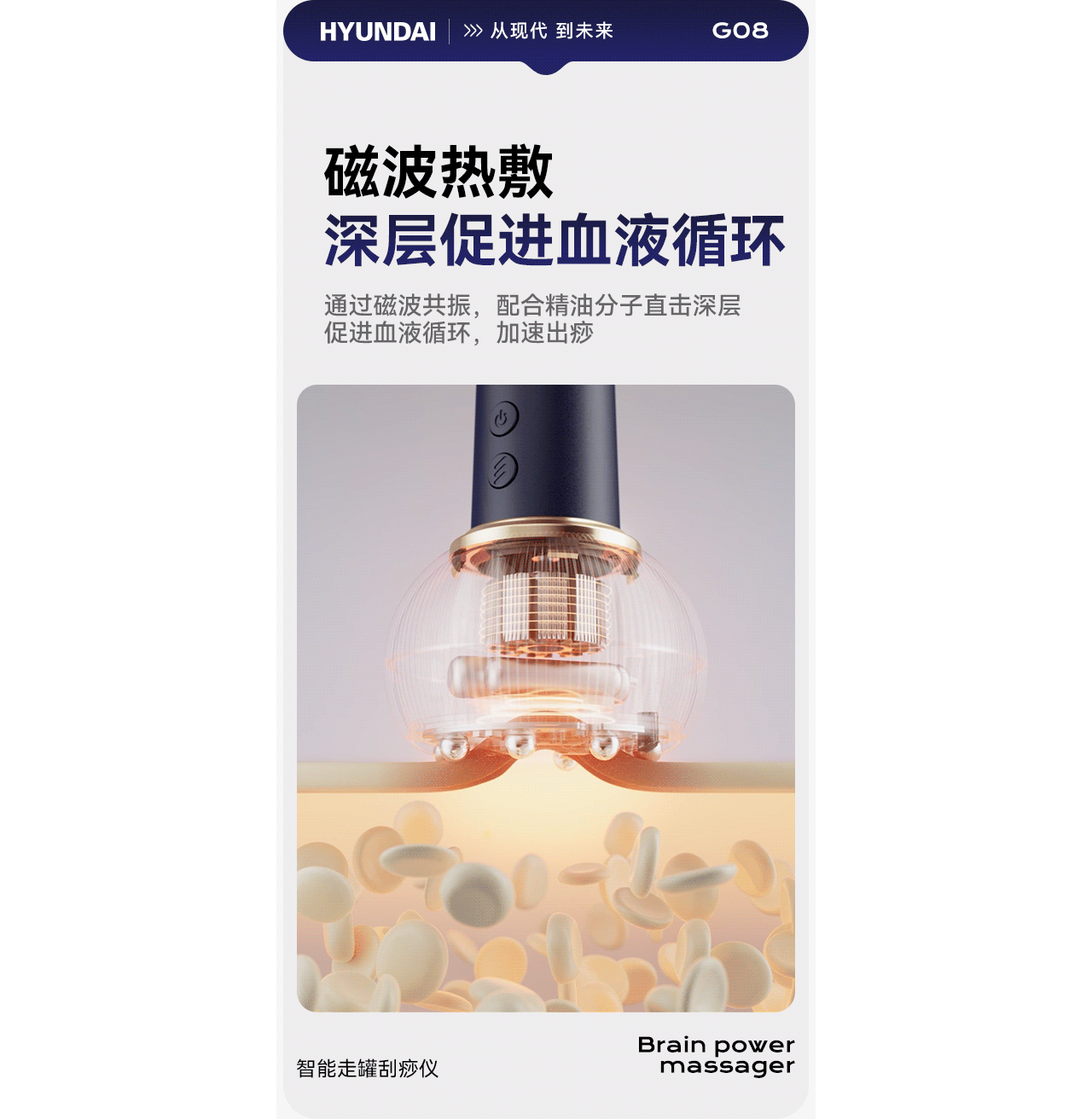 AIGC助力x刮痧仪详情视觉（图ZMzcyMTU4MzY4） - 电商 - 站酷设计师小阿鑫nb原创素材 - 站酷ZCOOL