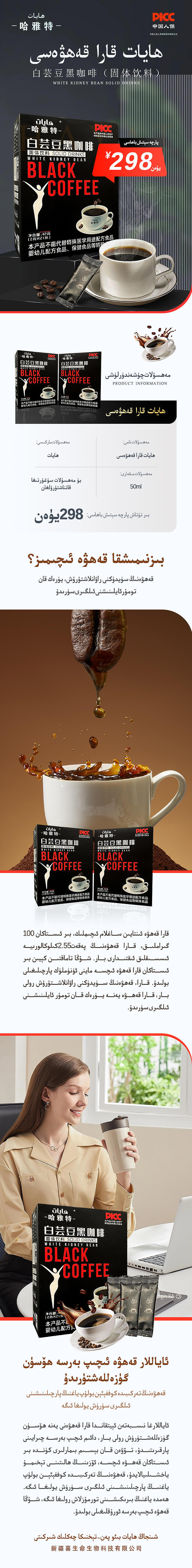 HAYAT产品详情页黑咖啡（图ZMzcyMTU4NjUy） - 海报 - 站酷设计师MrYUI原创素材 - 站酷ZCOOL
