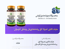 HAYAT 产品详情页糖果