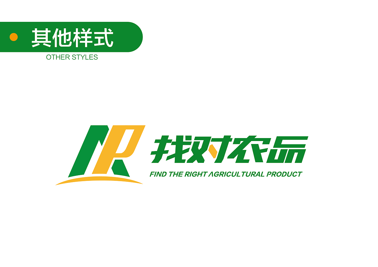 农产品展会LOGO设计样例（图ZMzcyMTYwODA0） - Logo - 站酷设计师我爱吃烧鹅原创素材 - 站酷ZCOOL