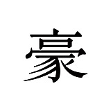 0HMH0的头像