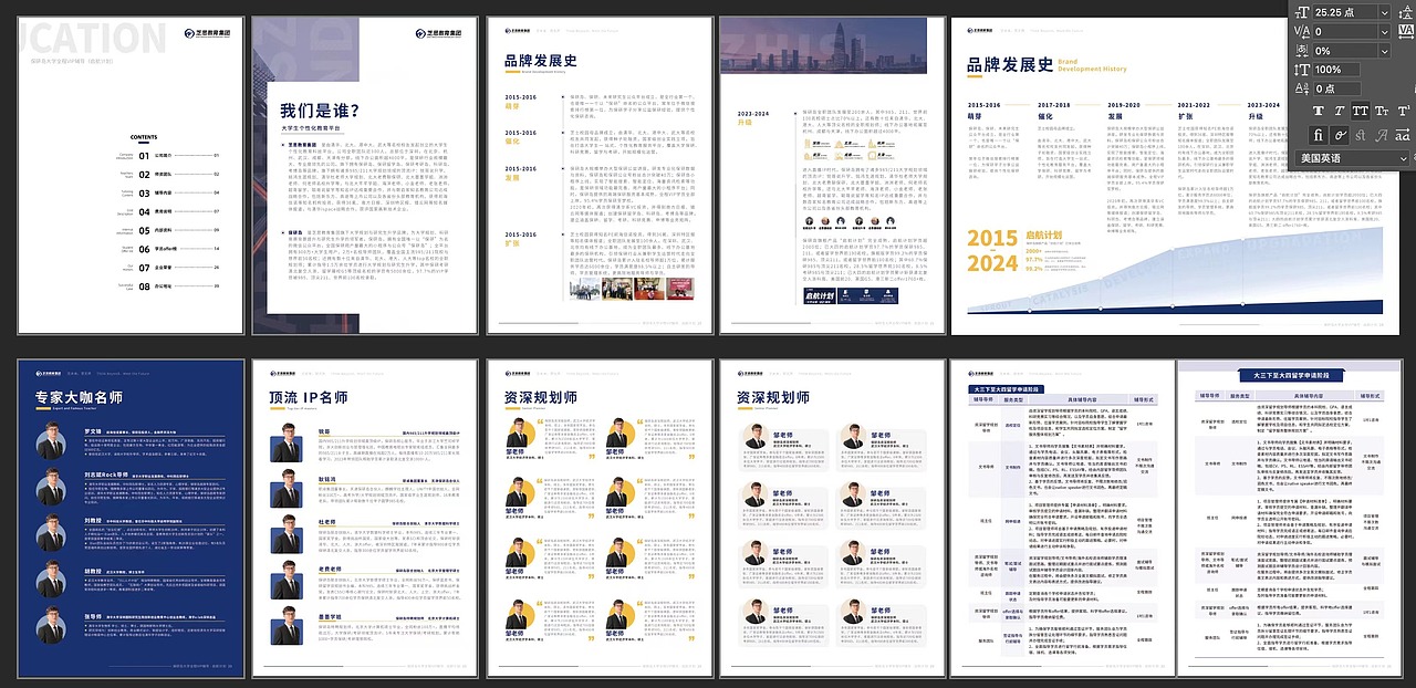 产品手册设计-线下物料排版及打印注意事项（图ZMzcyMTY4OTYw） - 书籍/画册 - 站酷设计师亚孩儿原创素材 - 站酷ZCOOL