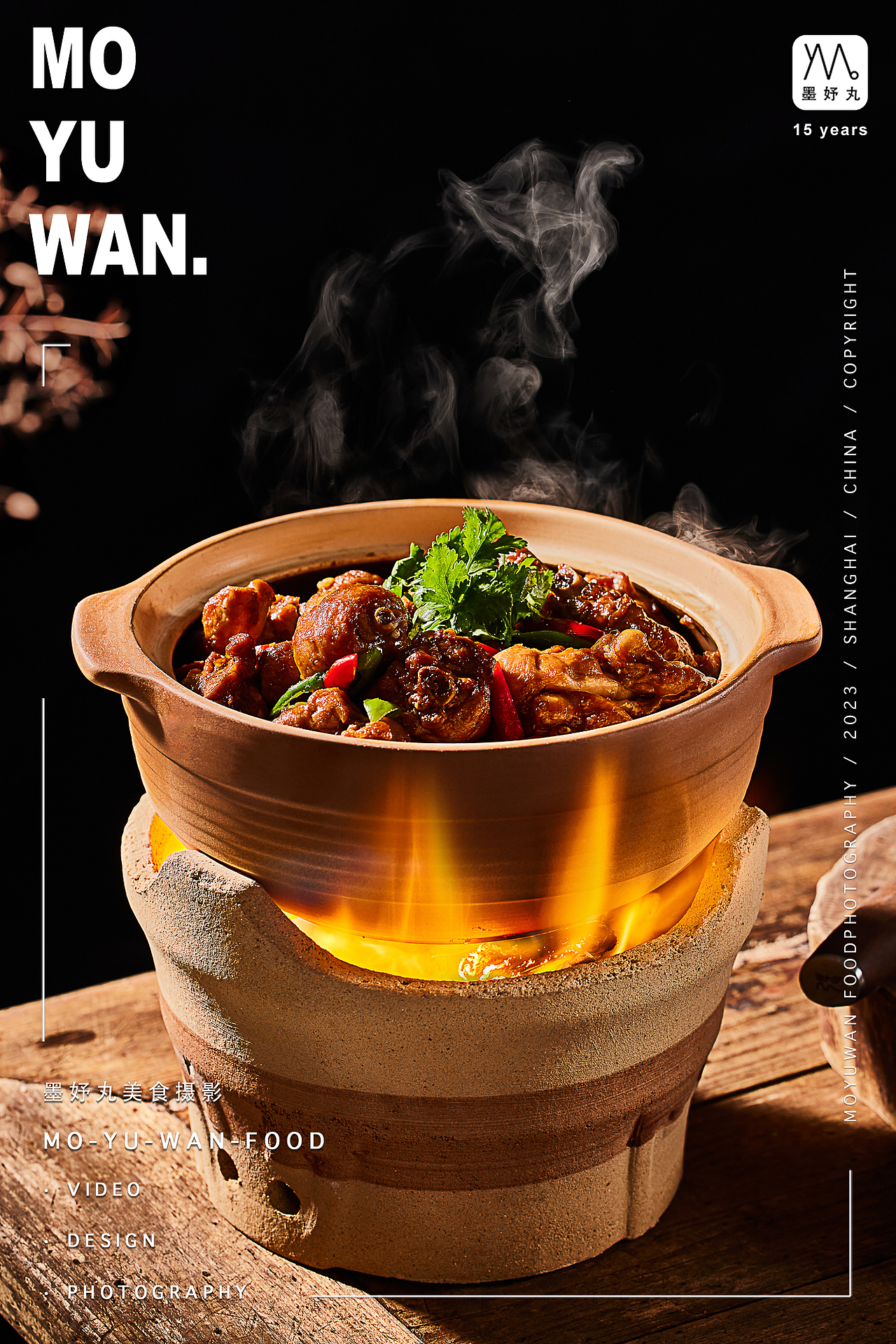 003 菜品拍摄 | 啫啫煲拍摄 | 墨妤丸美食摄影