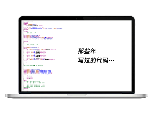 交互设计 | 前端代码 | 做设计懂代码