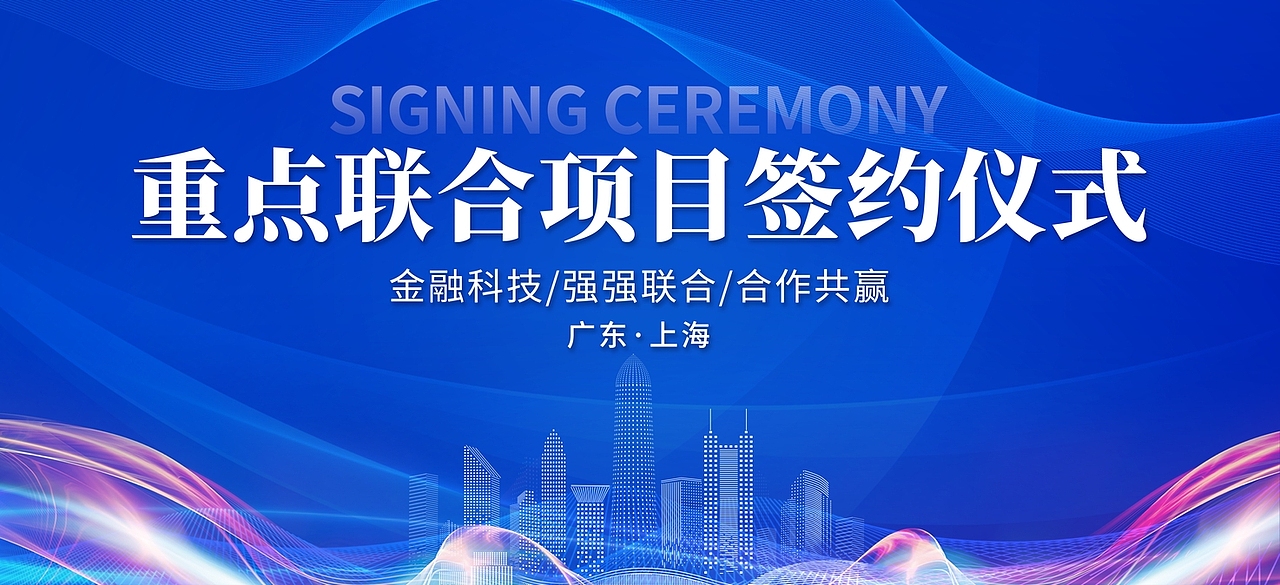 开工仪式活动蓝色背景（图ZMzcyMTc1NDM2） - 其他平面 - 站酷设计师3D设计师joy原创素材 - 站酷ZCOOL