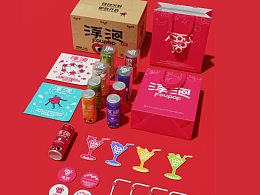 浮泡葡萄氣泡酒品牌設(shè)計(jì)