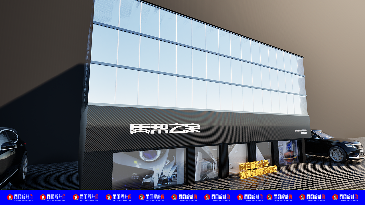 马帮之家汽车俱乐部门头问诊。#门头设计#门头效果图（图ZMzcyMTc3MTI0） - 商业空间设计 - 站酷设计师雨田侃设计原创素材 - 站酷ZCOOL