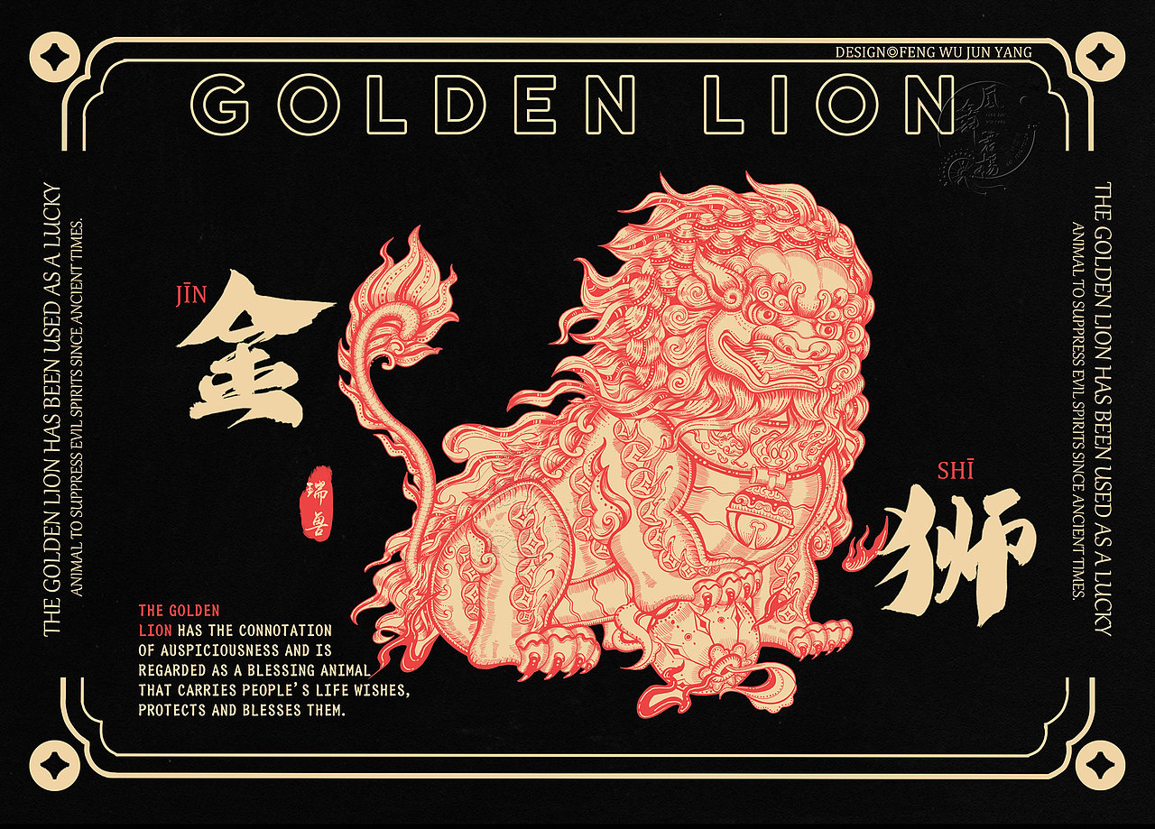 十二瑞兽贺新春版画（图ZMzcyMTg0NDI4） - 商业插画 - 站酷设计师凤舞君杨原创素材 - 站酷ZCOOL