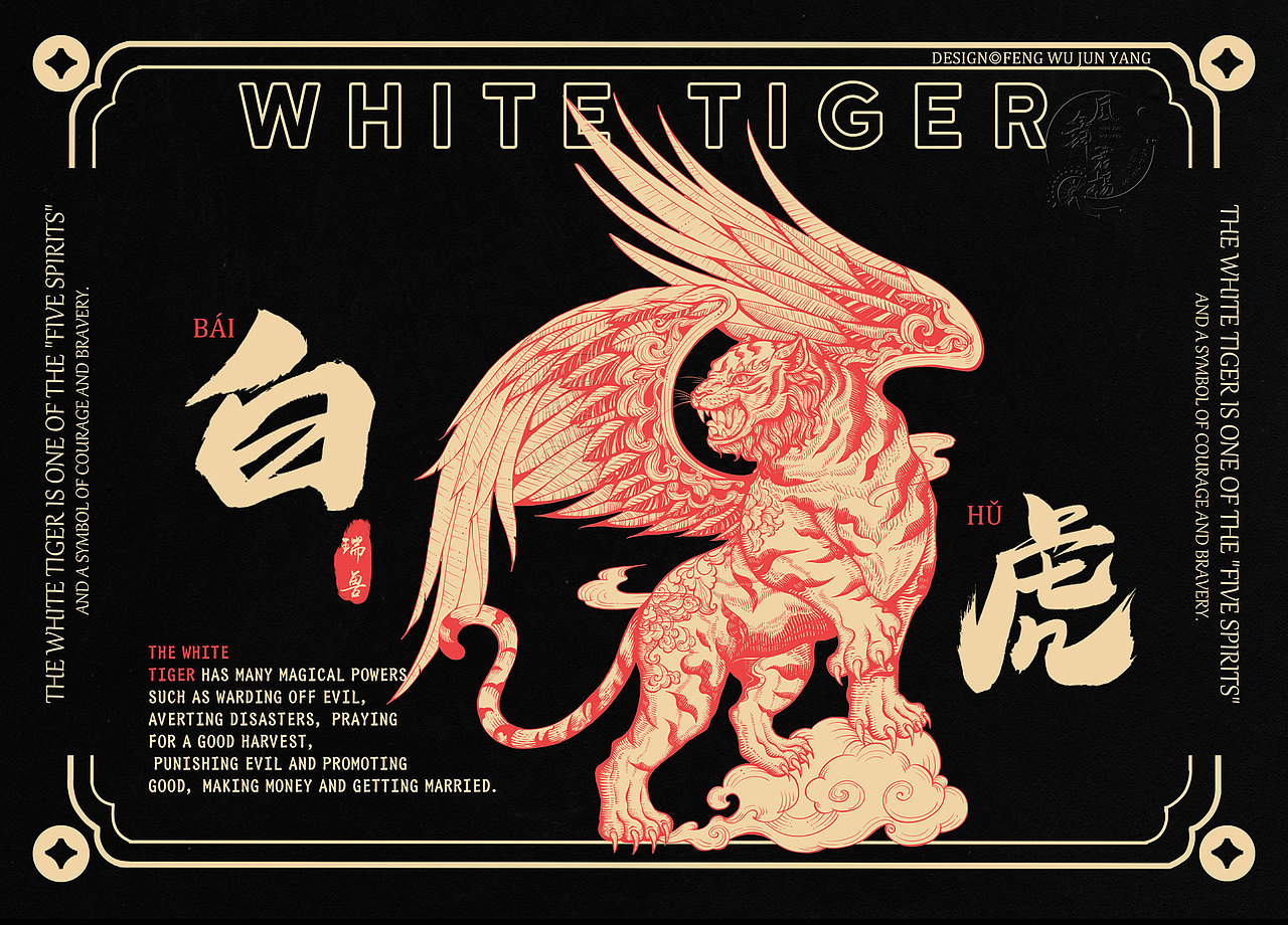 十二瑞兽贺新春版画（图ZMzcyMTg0NDMy） - 商业插画 - 站酷设计师凤舞君杨原创素材 - 站酷ZCOOL