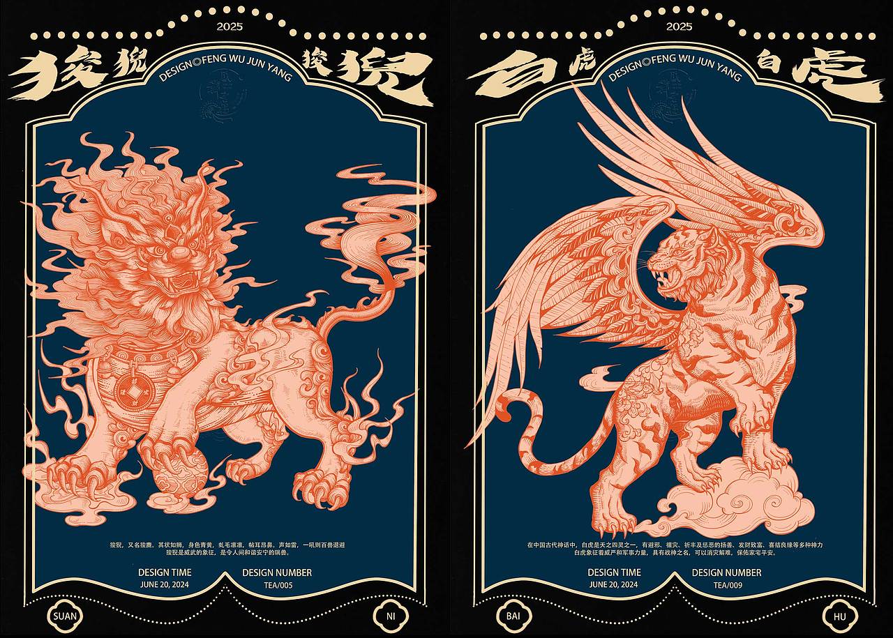 十二瑞兽贺新春版画（图ZMzcyMTg0NDgw） - 商业插画 - 站酷设计师凤舞君杨原创素材 - 站酷ZCOOL