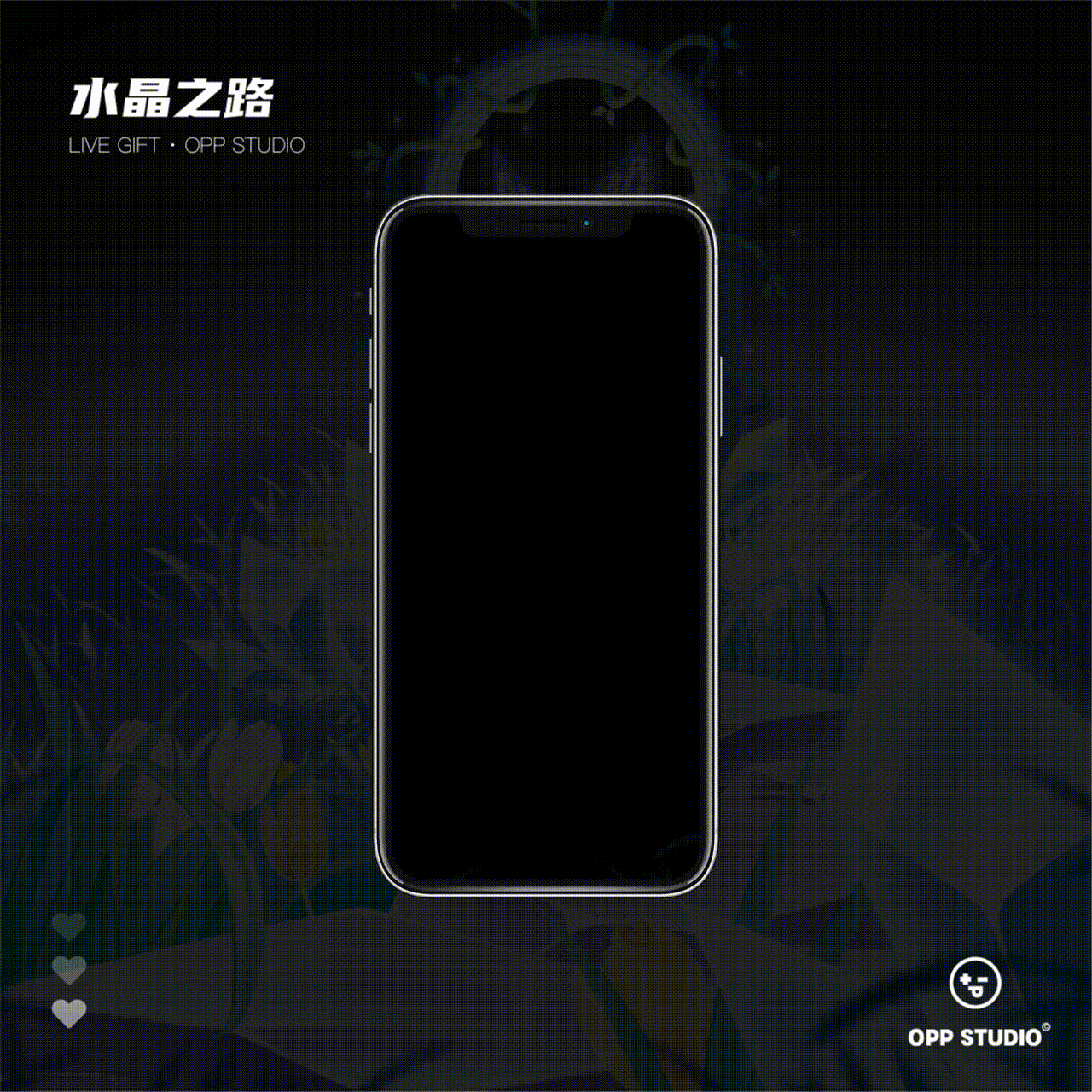 直播礼物练习