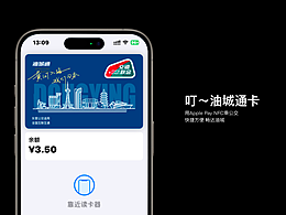 東營市公共交通卡設(shè)計