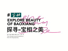 探尋寶相之美專題—寶相花紋樣