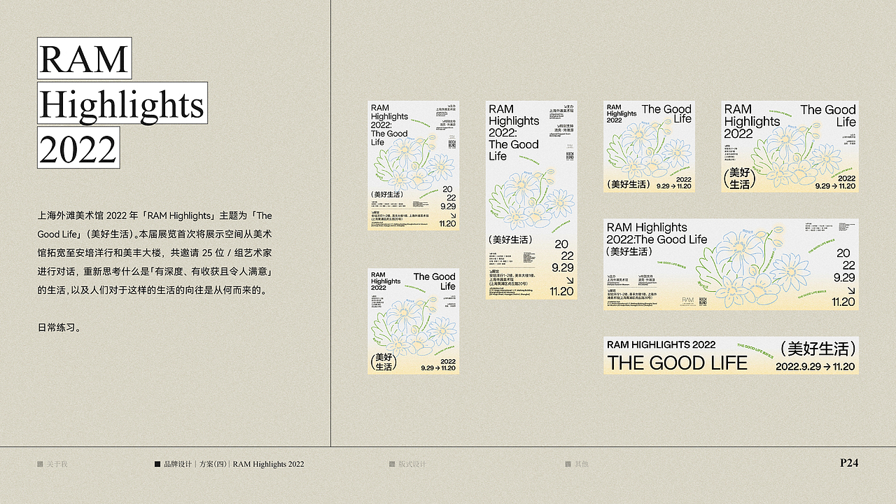 【作品集】2023-2024（图ZMzcyMTg2MDIw） - 其他平面 - 站酷设计师张影星原创素材 - 站酷ZCOOL