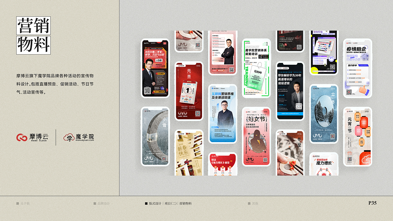 【作品集】2023-2024（图ZMzcyMTg2MDY0） - 其他平面 - 站酷设计师张影星原创素材 - 站酷ZCOOL