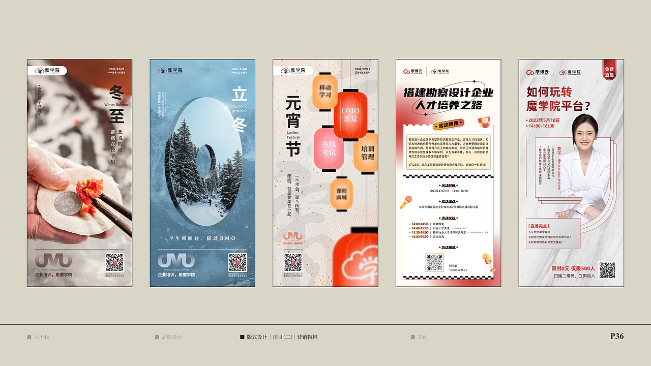 【作品集】2023-2024（图ZMzcyMTg2MDY4） - 其他平面 - 站酷设计师张影星原创素材 - 站酷ZCOOL