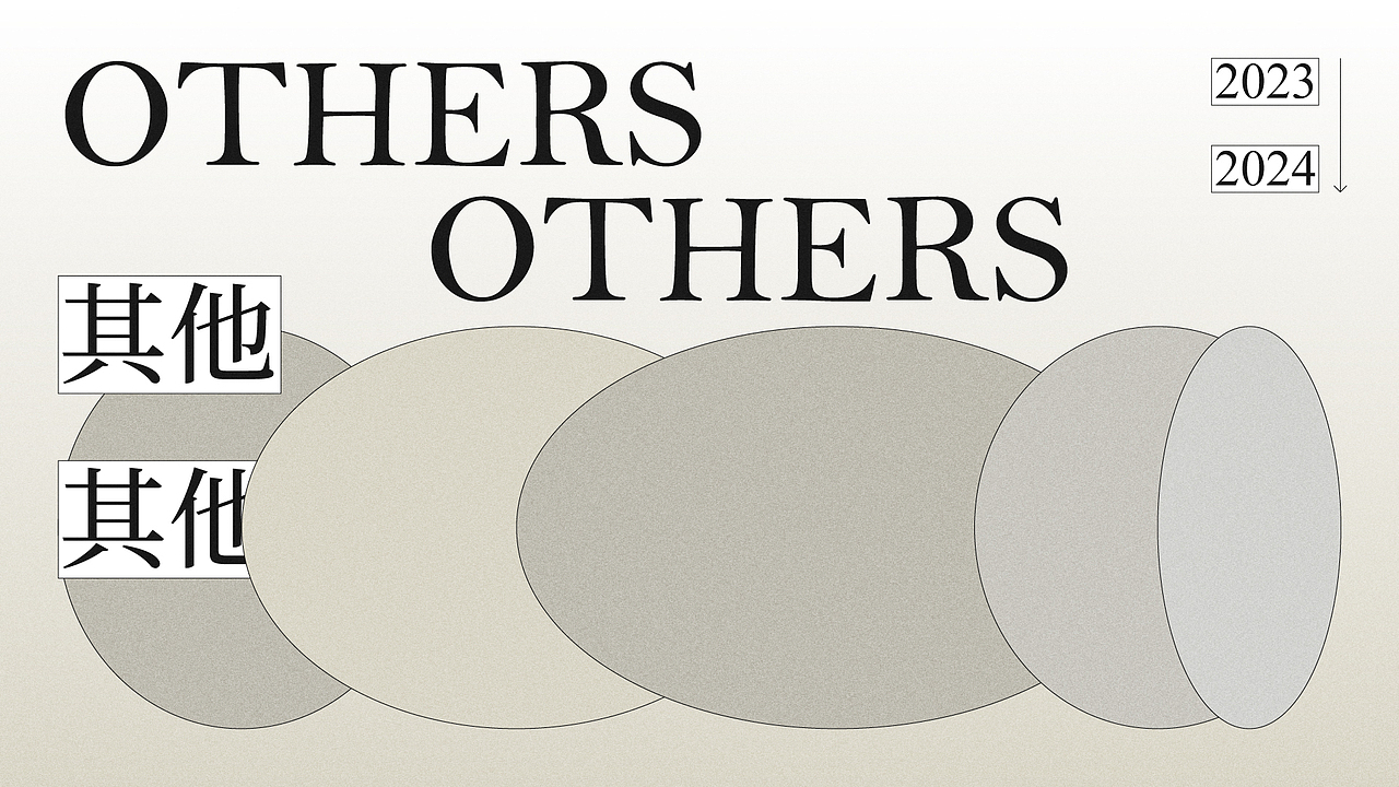 【作品集】2023-2024（图ZMzcyMTg2MTA0） - 其他平面 - 站酷设计师张影星原创素材 - 站酷ZCOOL