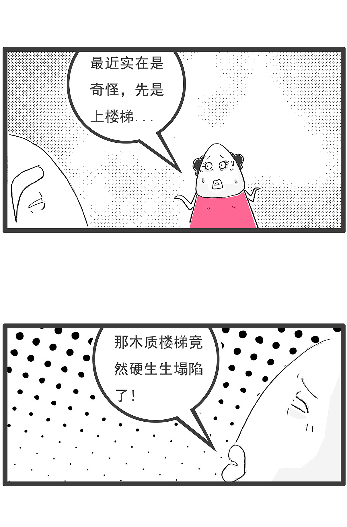 一个胖胖的女生，身边发生了莫名其妙的事，搞笑漫画（图ZMzcyMTg3OTI4） - 单幅漫画 - 站酷设计师火锅家族原创素材 - 站酷ZCOOL